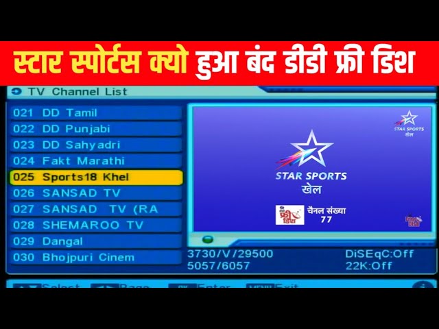 star sports channel on dd free dish