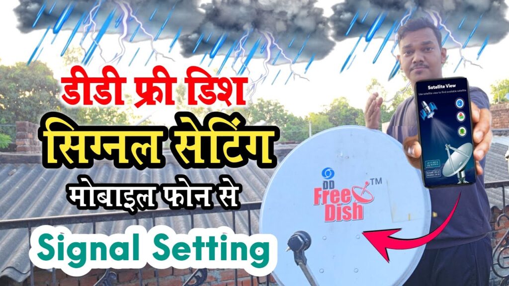 How to set dd free dish in 2025