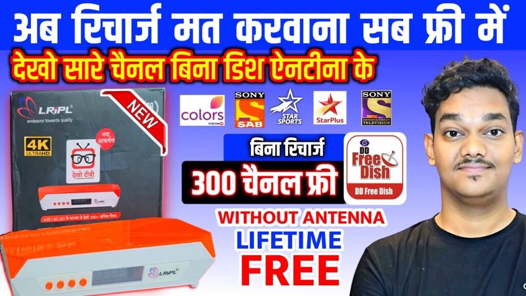 best set top box for dd free dish user