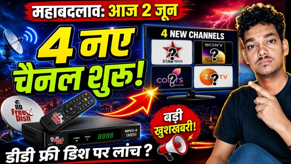 fifa world cup 2026 broadcast channel in india