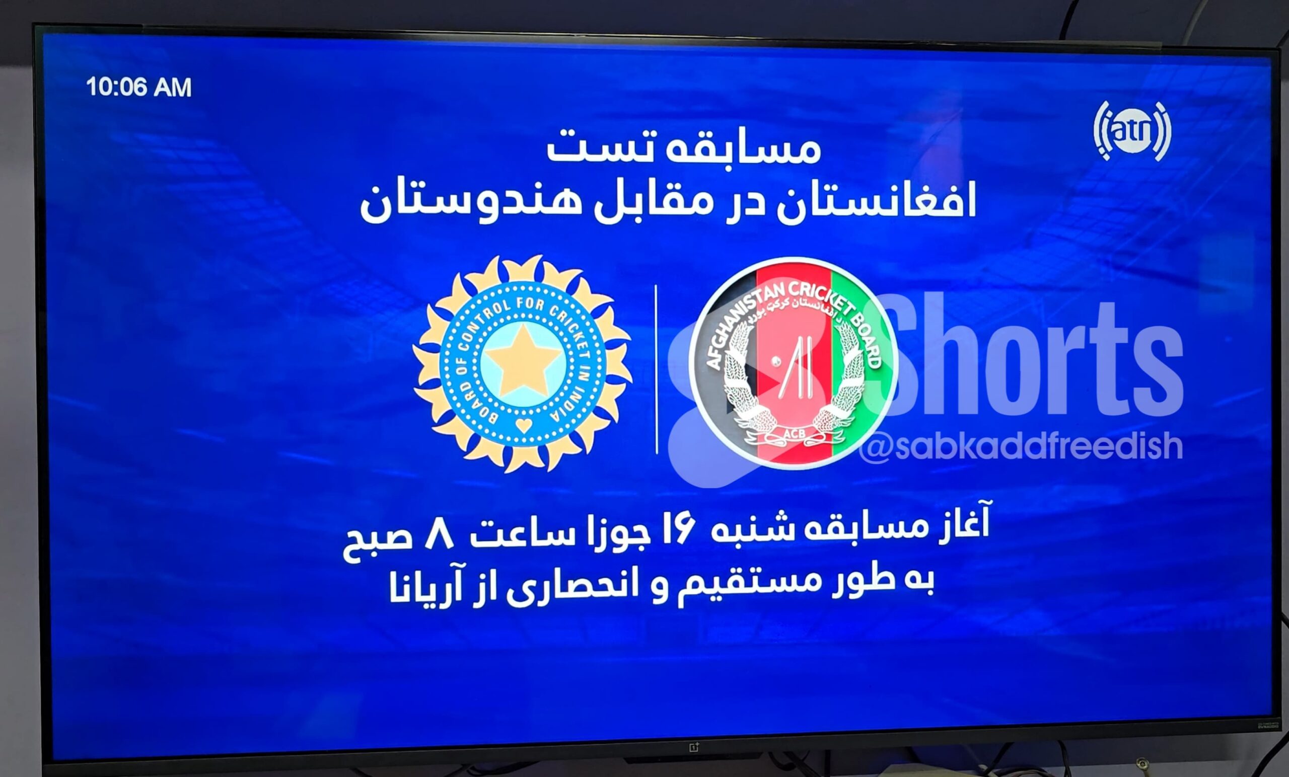 India vs Afghanistan series broadcast channel