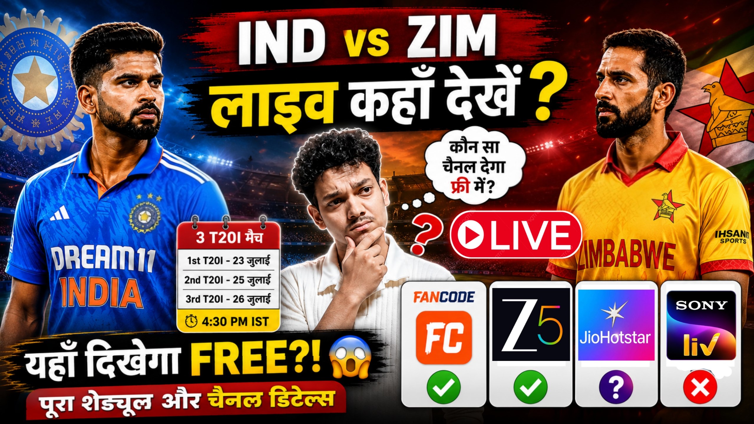 india vs zim 2026 t 20